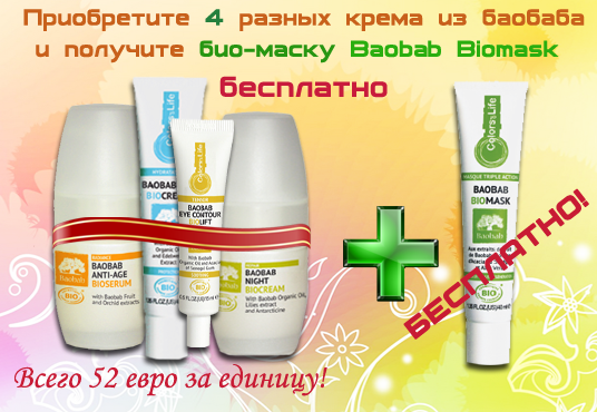 Discount-Buy-Colors-of-life-creams-and-get-Baobab-Biomask-free