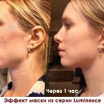 Действие косметики Luminesce