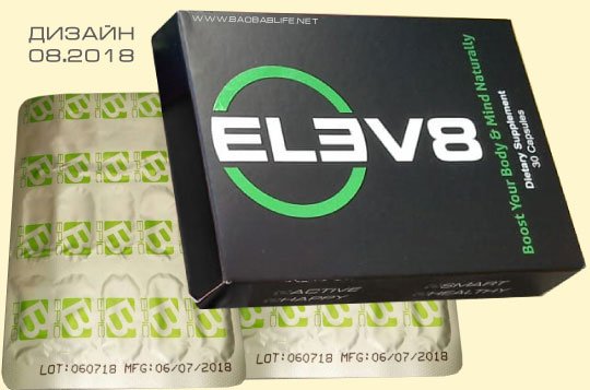 старая упаковка Elev8