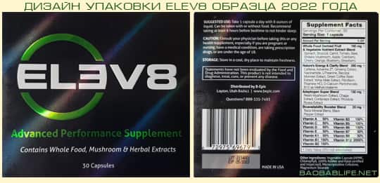 Упаковка Elev8 спереди и сзади (2022)