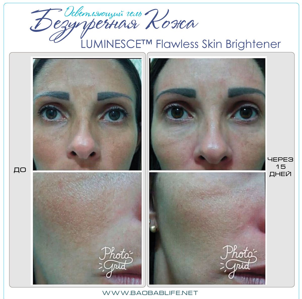 luminesce flawless skin brightener before and after