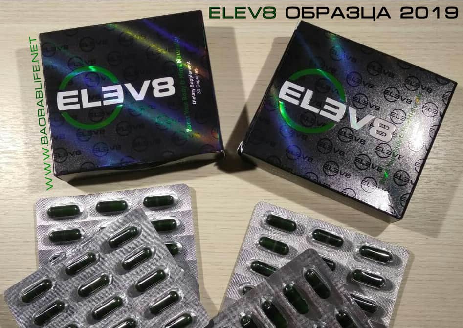 новая упаковка Elev8