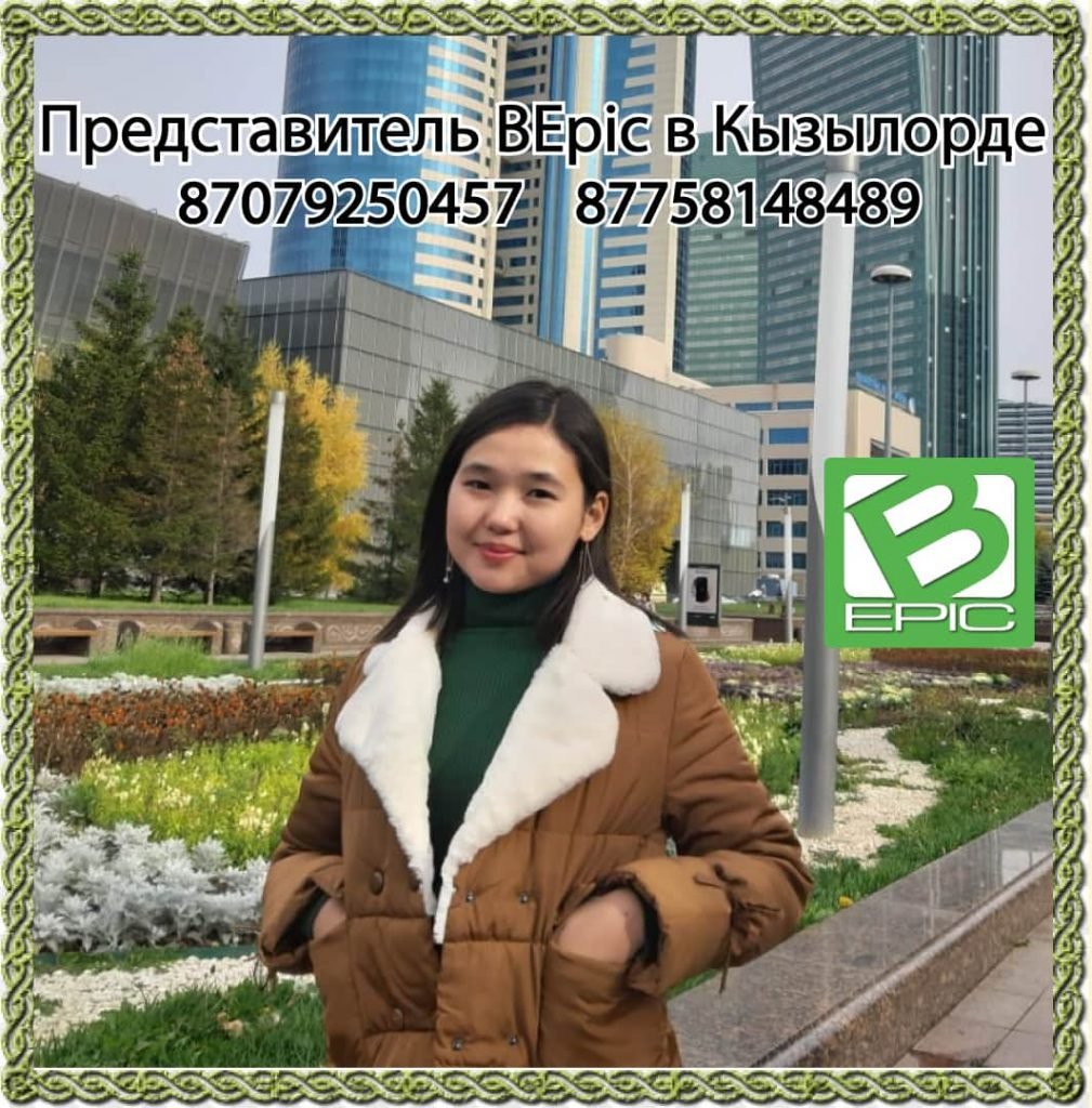 BEpic в Кызылорде. Продажа капсул Elev8 и Acceler8. Подписка в BEpic