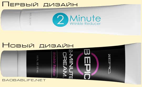 Мгновенный крем с Аргирелином от B-Epic