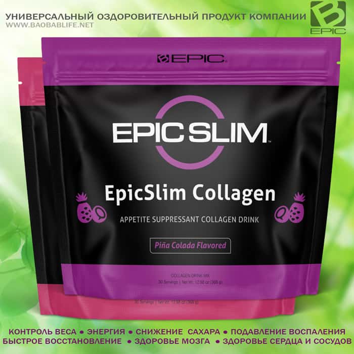 EpicSlim компании B-Epic